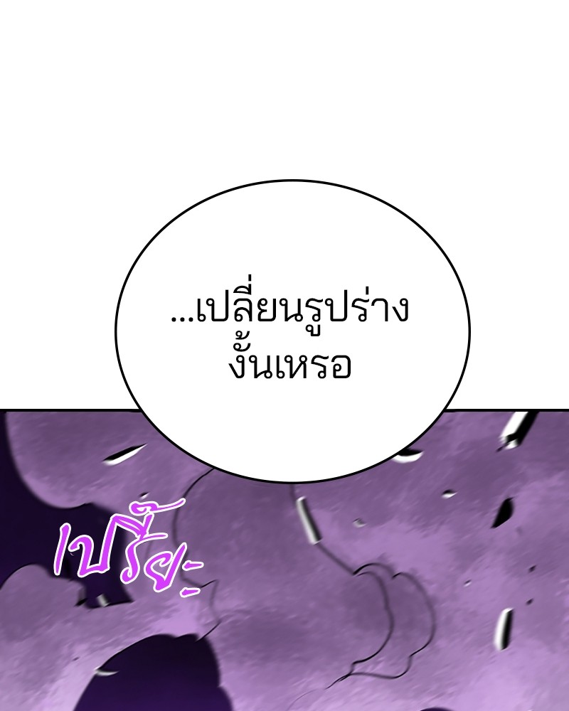 อ่านการ์ตูน Player 139 ภาพที่ 125