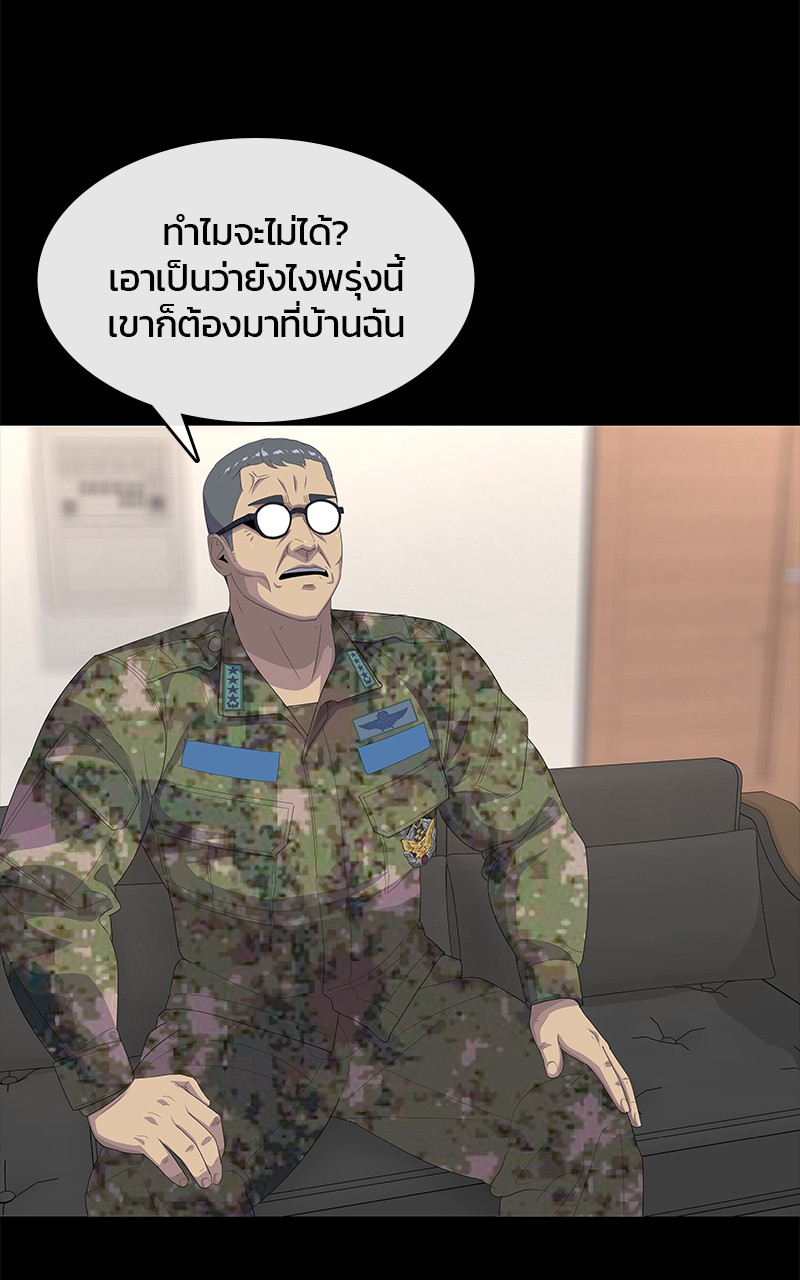 อ่านการ์ตูน Kitchen Soldier 195 ภาพที่ 22