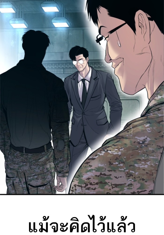 อ่านการ์ตูน Manager Kim 124 ภาพที่ 235