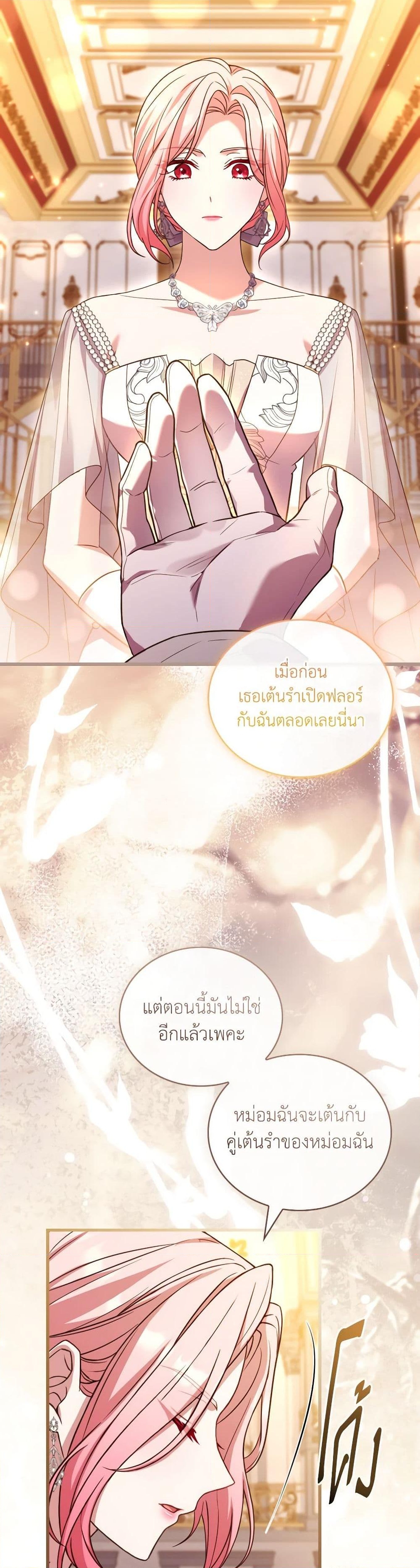 อ่านการ์ตูน The Price Of Breaking Up 83 ภาพที่ 35