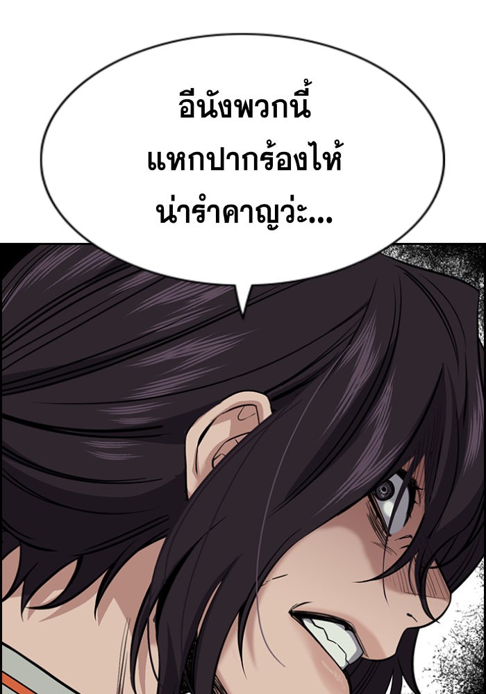 อ่านการ์ตูน True Education 32 ภาพที่ 8