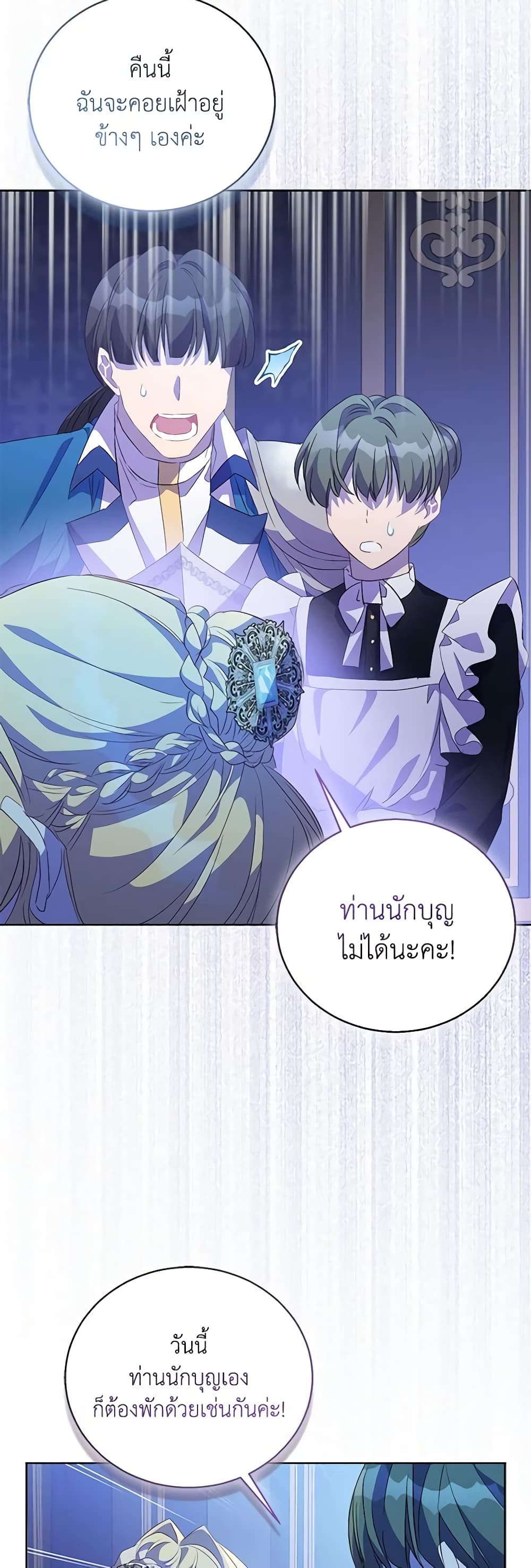 อ่านการ์ตูน I’m a Fake Saintess but the Gods are Obsessed 60 ภาพที่ 17