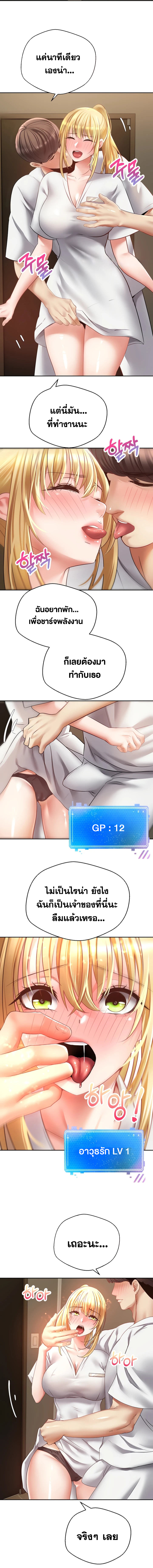 อ่านการ์ตูน Desire Realization Application 32 ภาพที่ 8