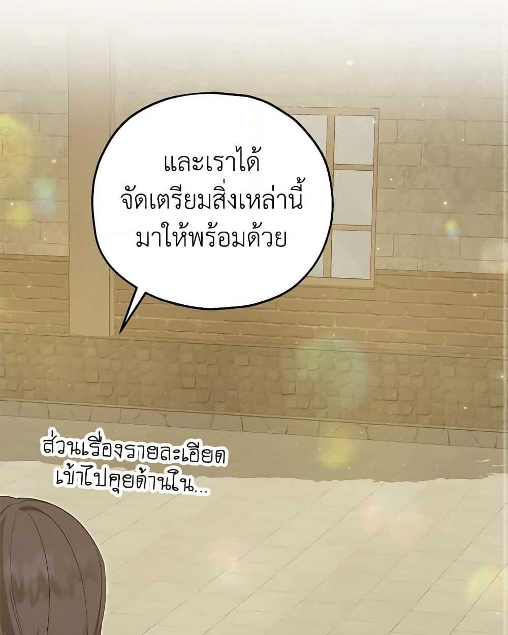 อ่านการ์ตูน The Adopted Daughter-in-law Wants To Leave 61 ภาพที่ 12