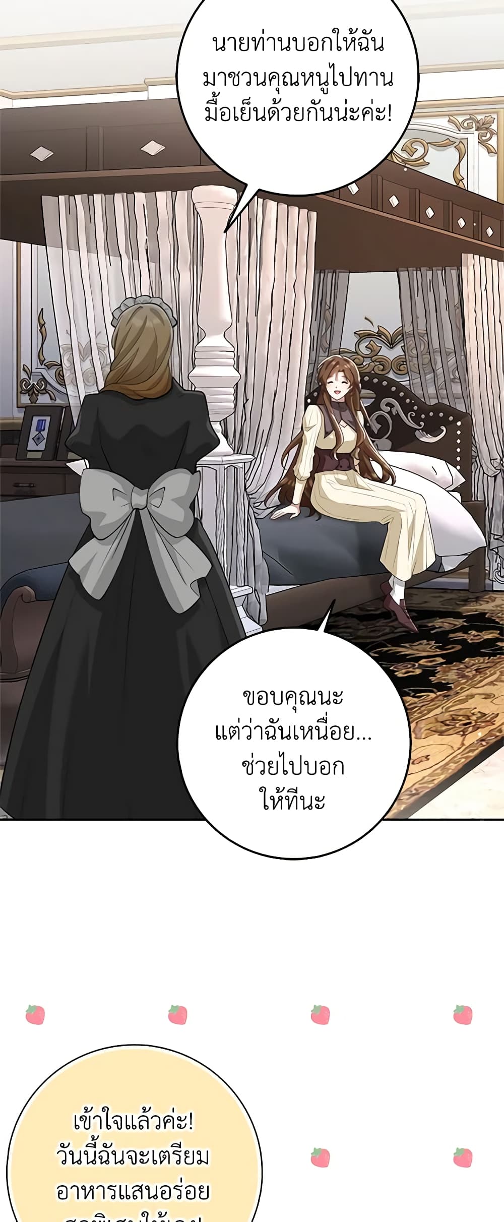 อ่านการ์ตูน The Dungeon’s Dying S-Class Lady 19 ภาพที่ 53