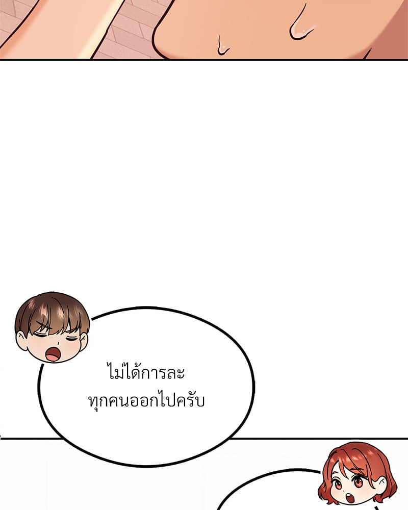 อ่านการ์ตูน The Massage Club 13 ภาพที่ 20