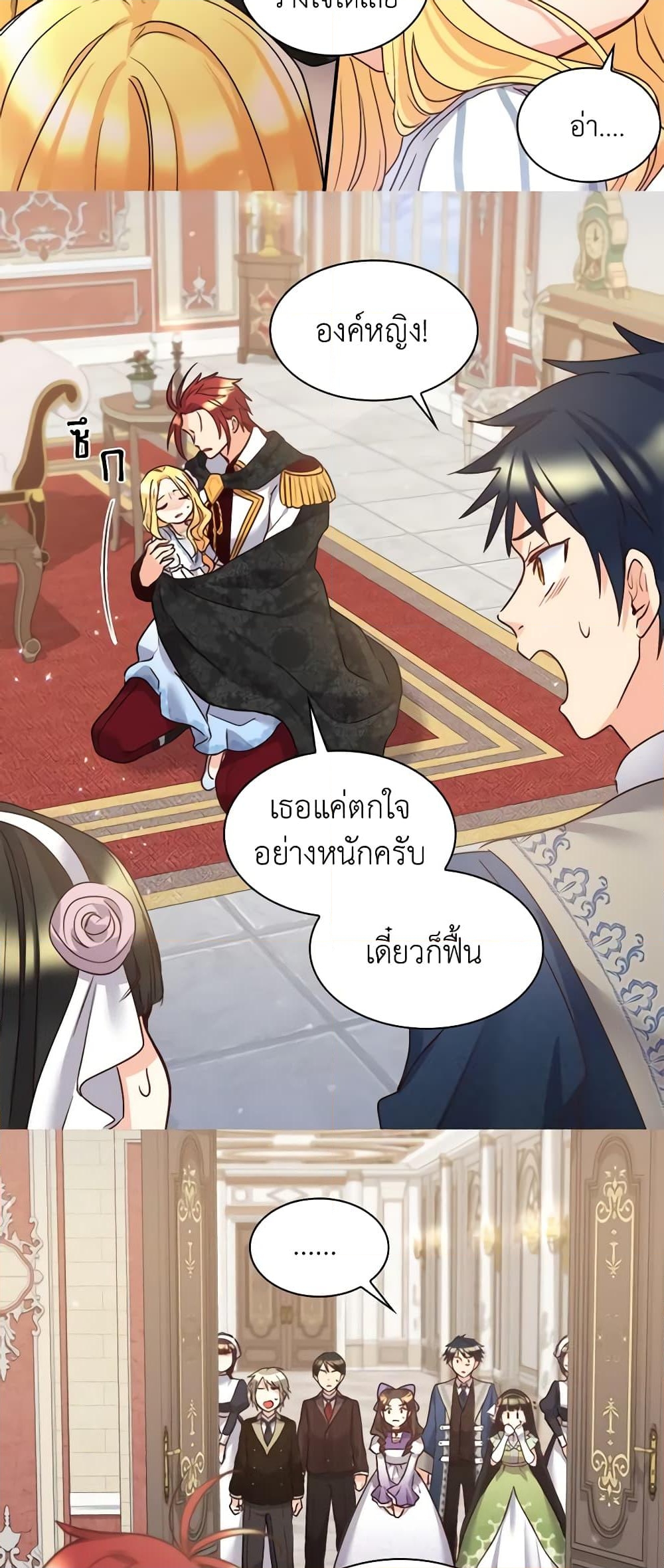 อ่านการ์ตูน The Twins’ New Life 85 ภาพที่ 19