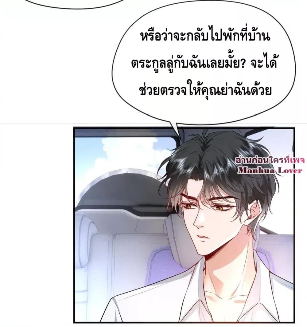 อ่านการ์ตูน Madam Slaps Her Face Online Everyday 32 ภาพที่ 13