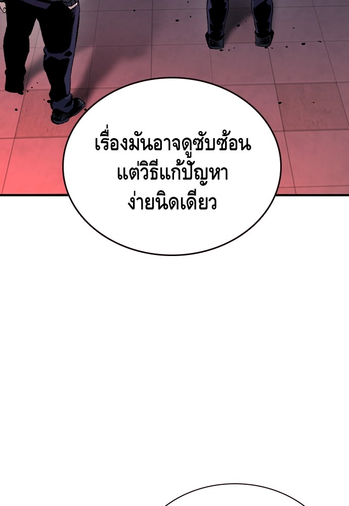 อ่านการ์ตูน King Game 82 ภาพที่ 134