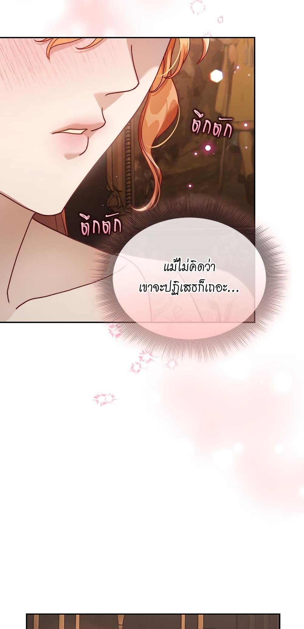 อ่านการ์ตูน Lucia 136 ภาพที่ 12