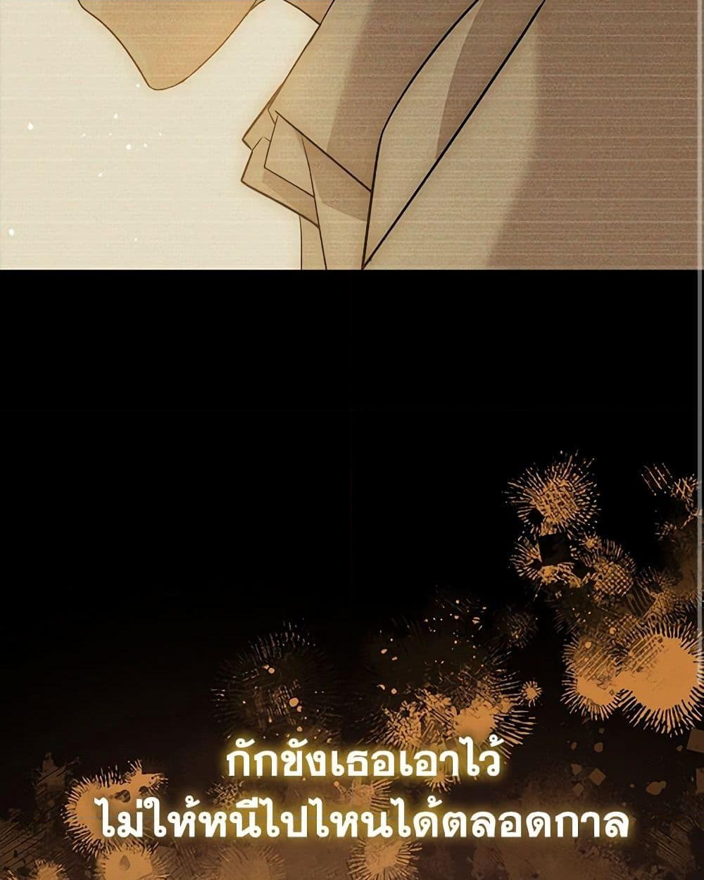 อ่านการ์ตูน The Little Princess Waits for the Breakup 47 ภาพที่ 31