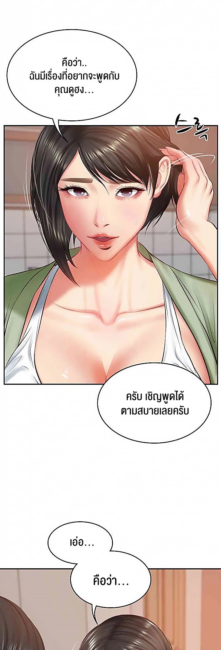 อ่านการ์ตูน The Billionaire’s Monster Cock Son-In-Law 22 ภาพที่ 9