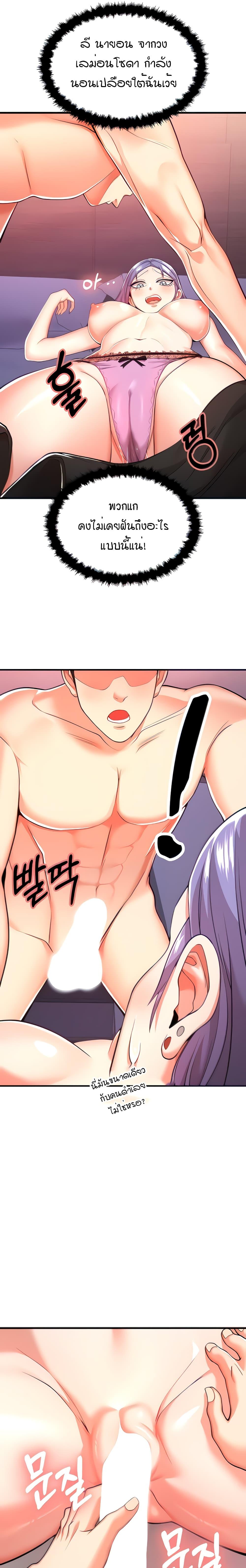 อ่านการ์ตูน Sextertainment 2 ภาพที่ 31