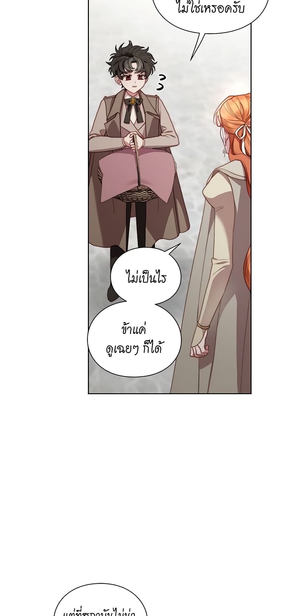 อ่านการ์ตูน Lucia 109 ภาพที่ 11