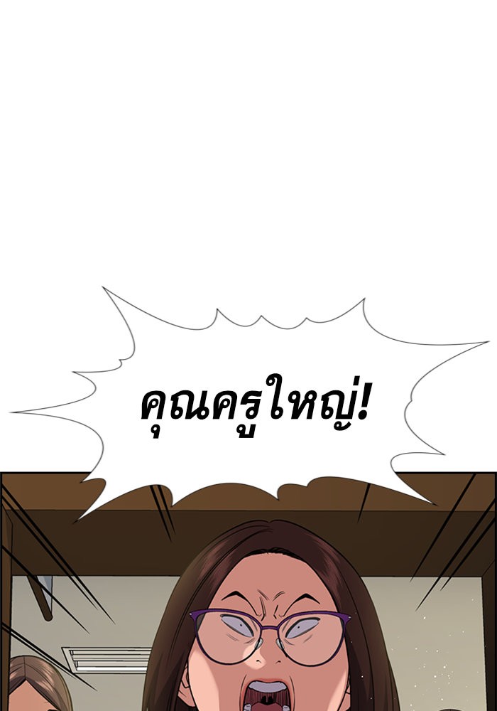 อ่านการ์ตูน True Education 85 ภาพที่ 43