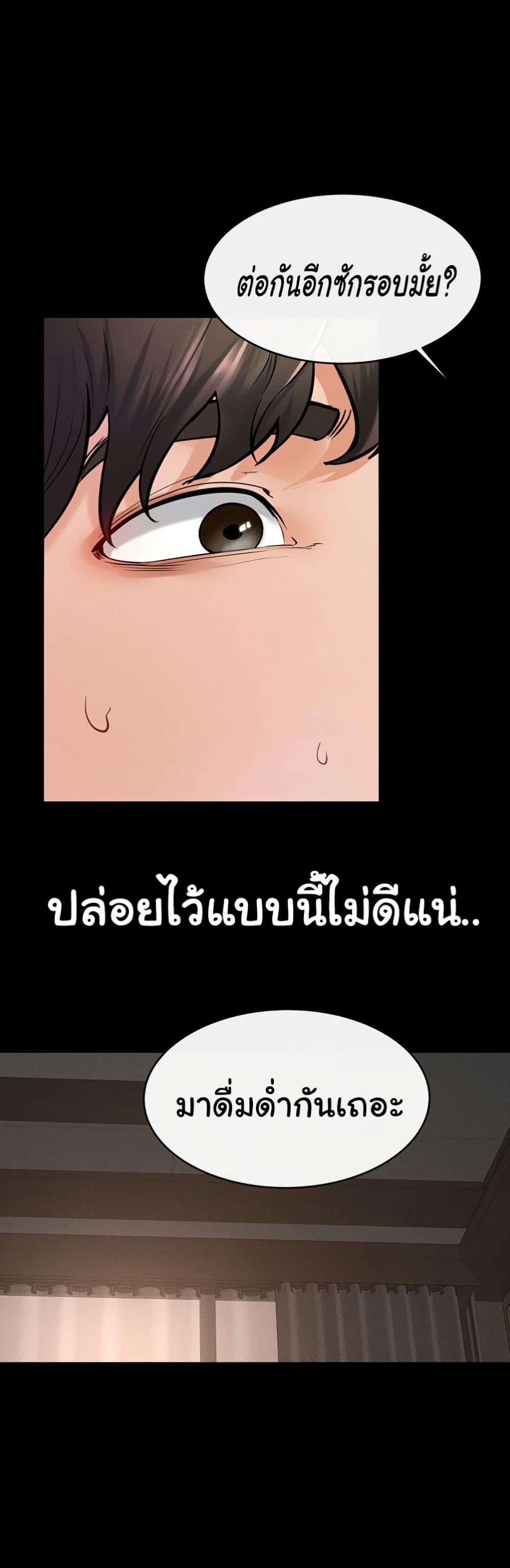 อ่านการ์ตูน My New Family Treats me Well 39 ภาพที่ 33