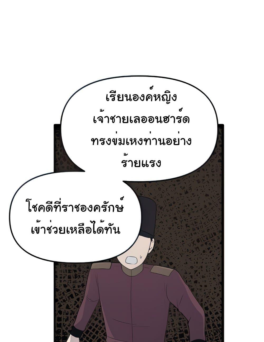 อ่านการ์ตูน Elf Who Likes To Be Humiliated 76 ภาพที่ 30