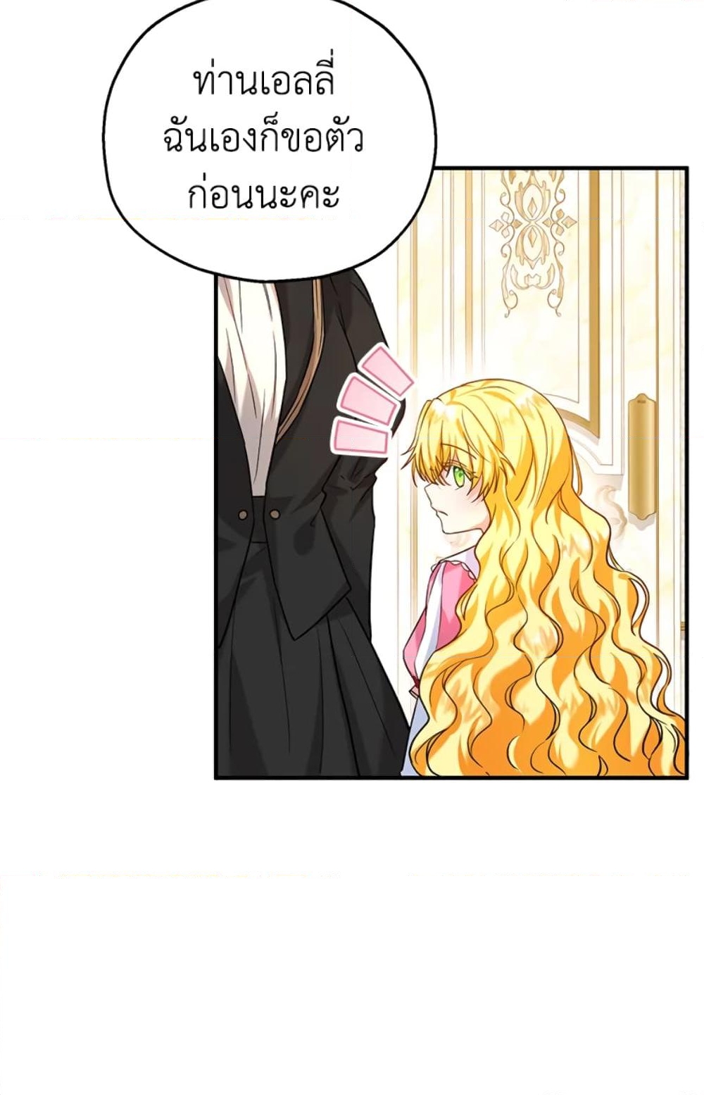 อ่านการ์ตูน The Adopted Daughter-in-law Wants To Leave 19 ภาพที่ 29