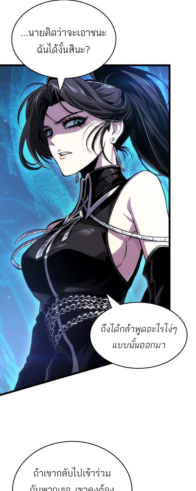 อ่านการ์ตูน The World After The End 147 ภาพที่ 62