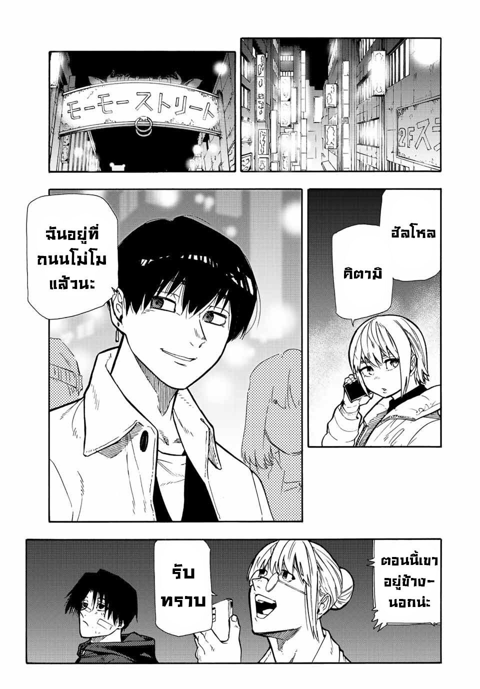 อ่านการ์ตูน Juujika no Rokunin 137 ภาพที่ 3