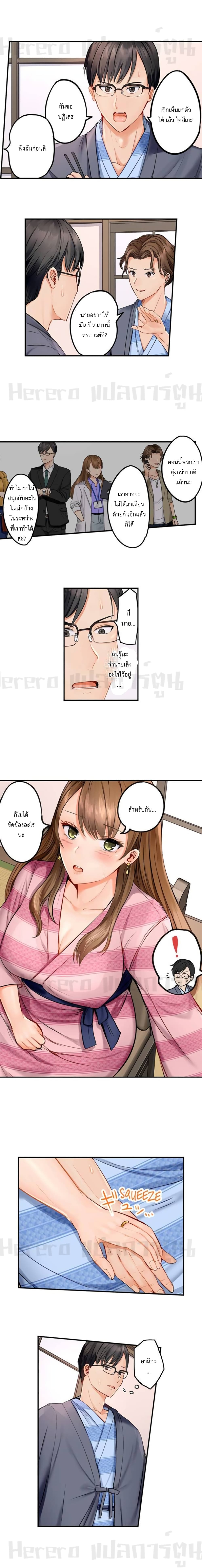 อ่านการ์ตูน Married Couple Swap ~He’s Better Than My Husband~ 7 ภาพที่ 3