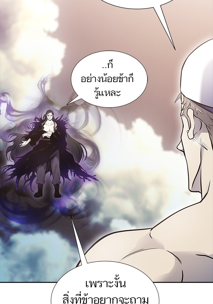 อ่านการ์ตูน Tower of God 601 ภาพที่ 27