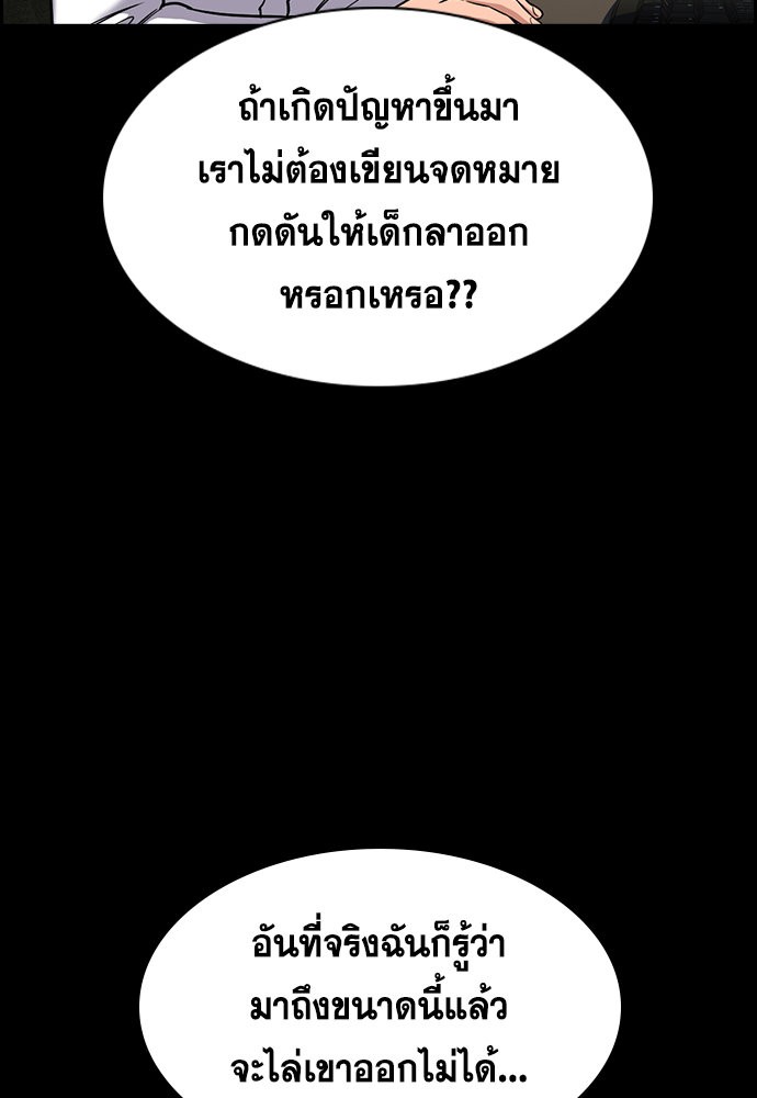 อ่านการ์ตูน True Education 145 ภาพที่ 54