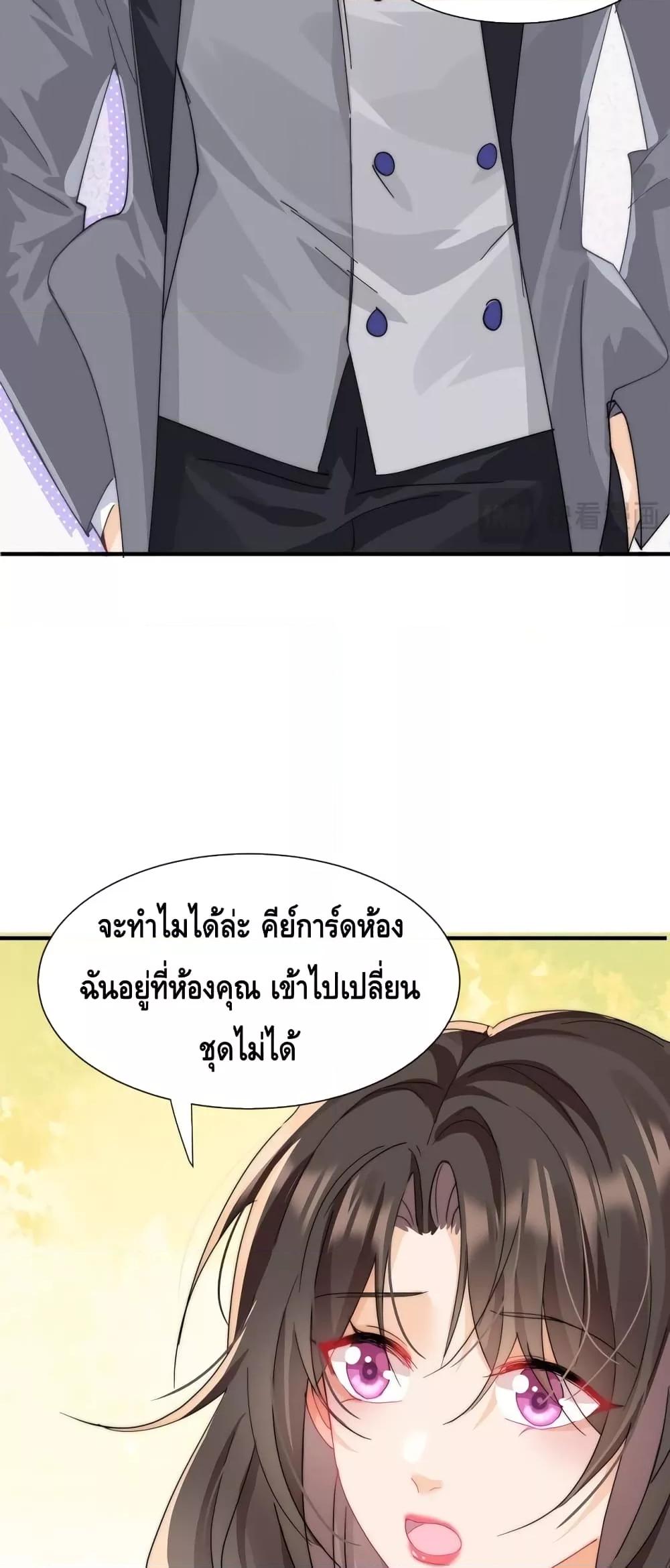 อ่านการ์ตูน Cheating on you 2 ภาพที่ 29