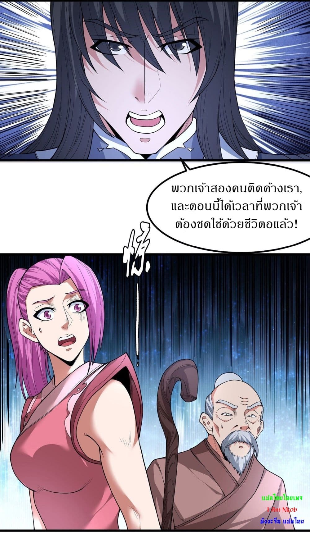 อ่านการ์ตูน God of Martial Arts 507 ภาพที่ 4