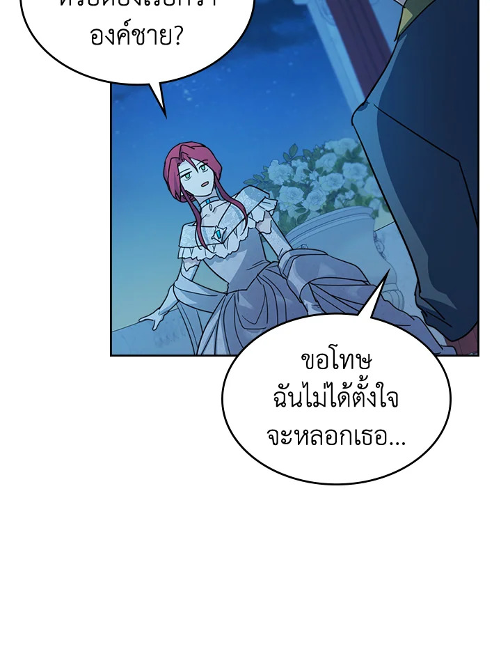 อ่านการ์ตูน The Lady and The Beast 70 ภาพที่ 71