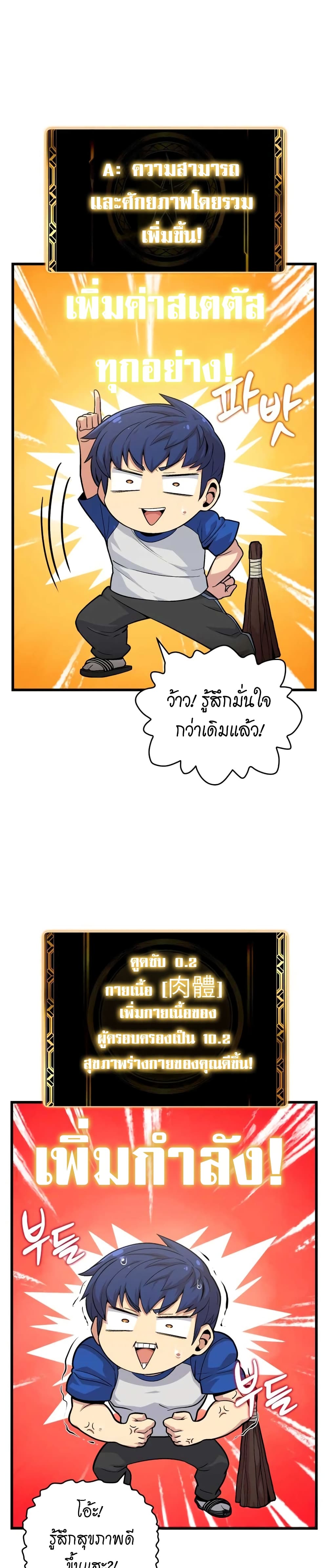 อ่านการ์ตูน Admission is a Waste of Time 2 ภาพที่ 8