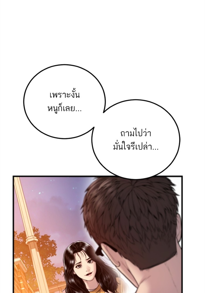 อ่านการ์ตูน Manager Kim 121 ภาพที่ 122