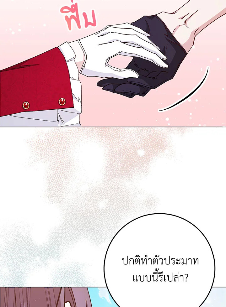 อ่านการ์ตูน I Won’t Pick Up The Trash I Threw Away Again 25 ภาพที่ 73