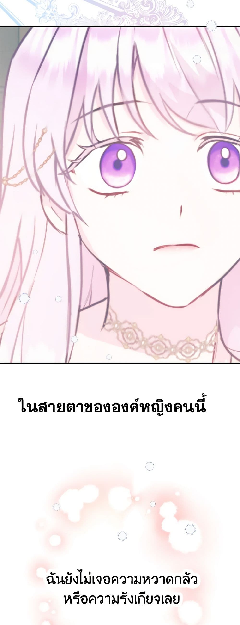 อ่านการ์ตูน Forget My Husband, I’ll Go Make Money 24 ภาพที่ 29