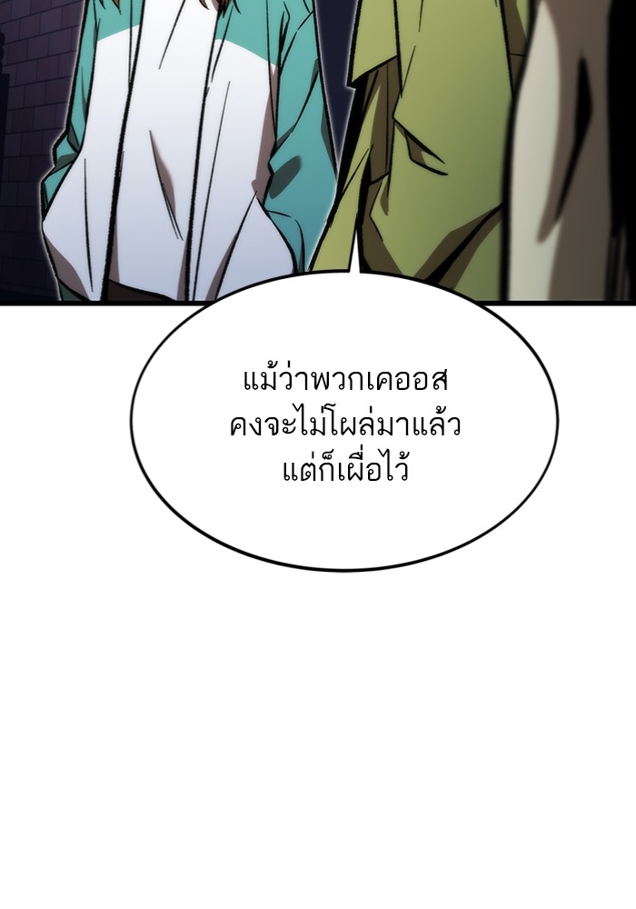 อ่านการ์ตูน Ultra Alter 102 ภาพที่ 15