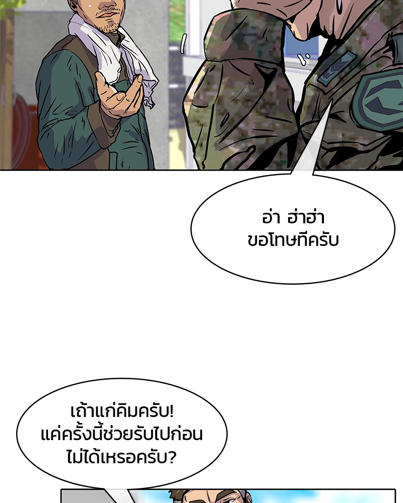 อ่านการ์ตูน Kitchen Soldier 14 ภาพที่ 59