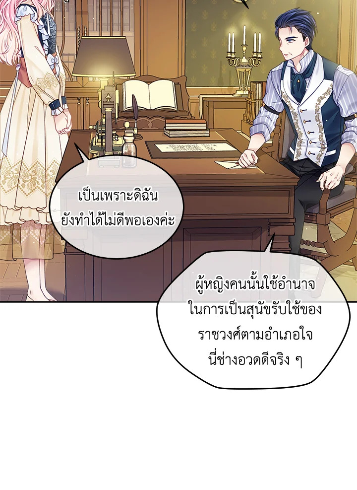 อ่านการ์ตูน I’m In Trouble Because My Husband Is So Cute 15 ภาพที่ 64