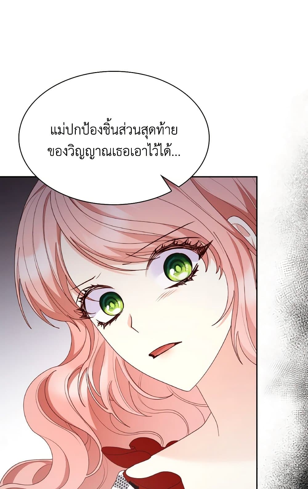 อ่านการ์ตูน I’m a Villainess But I Became a Mother 79 ภาพที่ 22