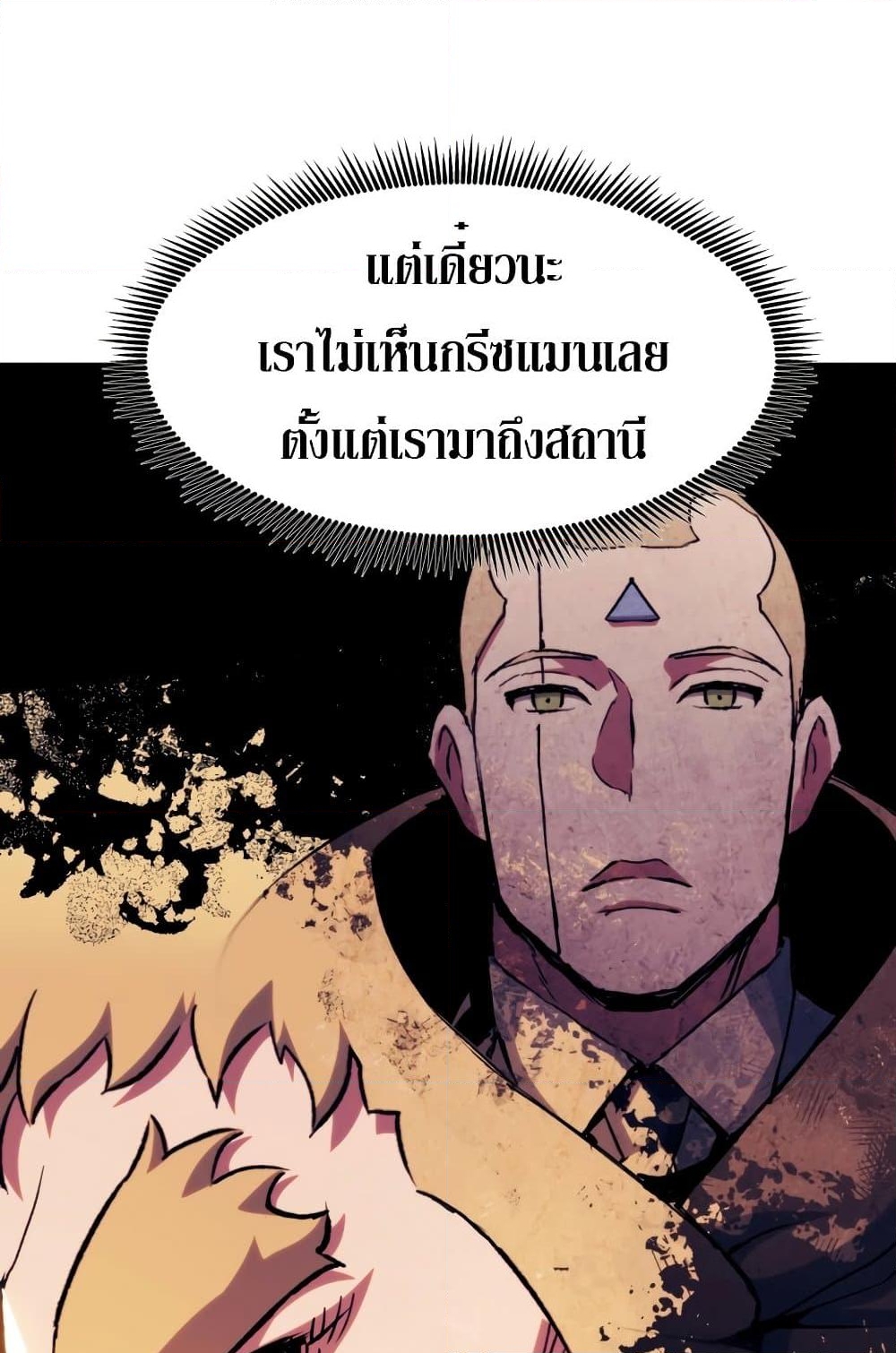 อ่านการ์ตูน Return of the Broken Constellation 119 ภาพที่ 97