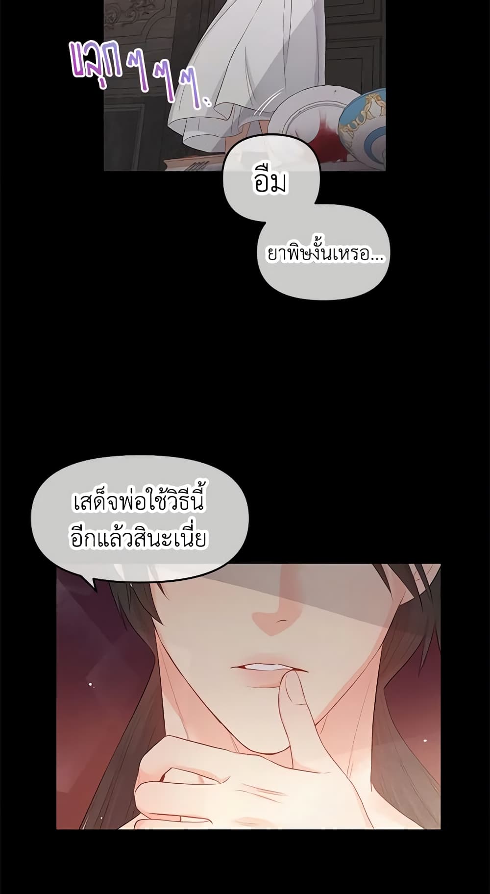 อ่านการ์ตูน Don’t Concern Yourself With That Book 5 ภาพที่ 48