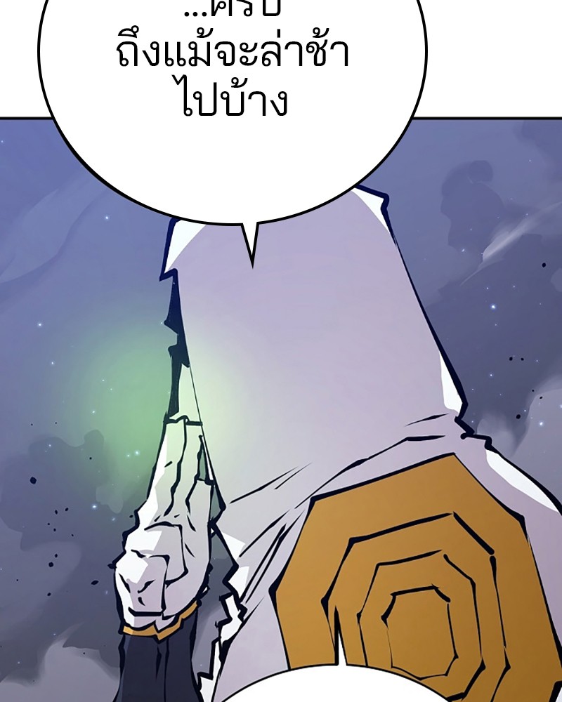 อ่านการ์ตูน Player 61 ภาพที่ 3