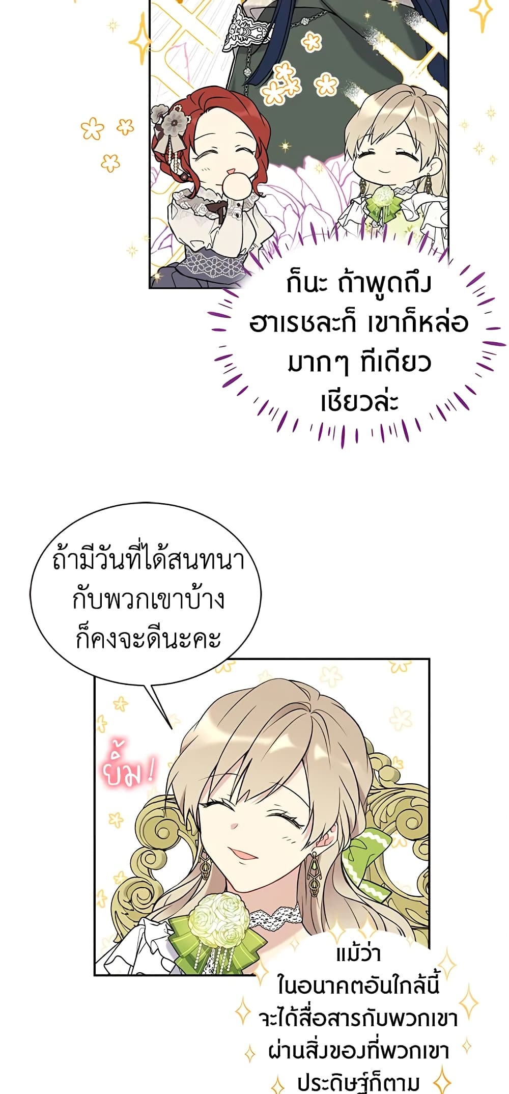 อ่านการ์ตูน The Viridescent Crown 35 ภาพที่ 29