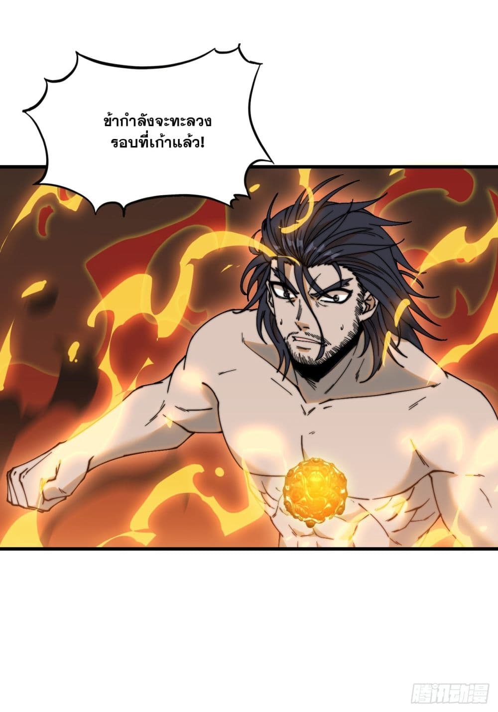 อ่านการ์ตูน I’m Really Not the Son of Luck 123 ภาพที่ 29