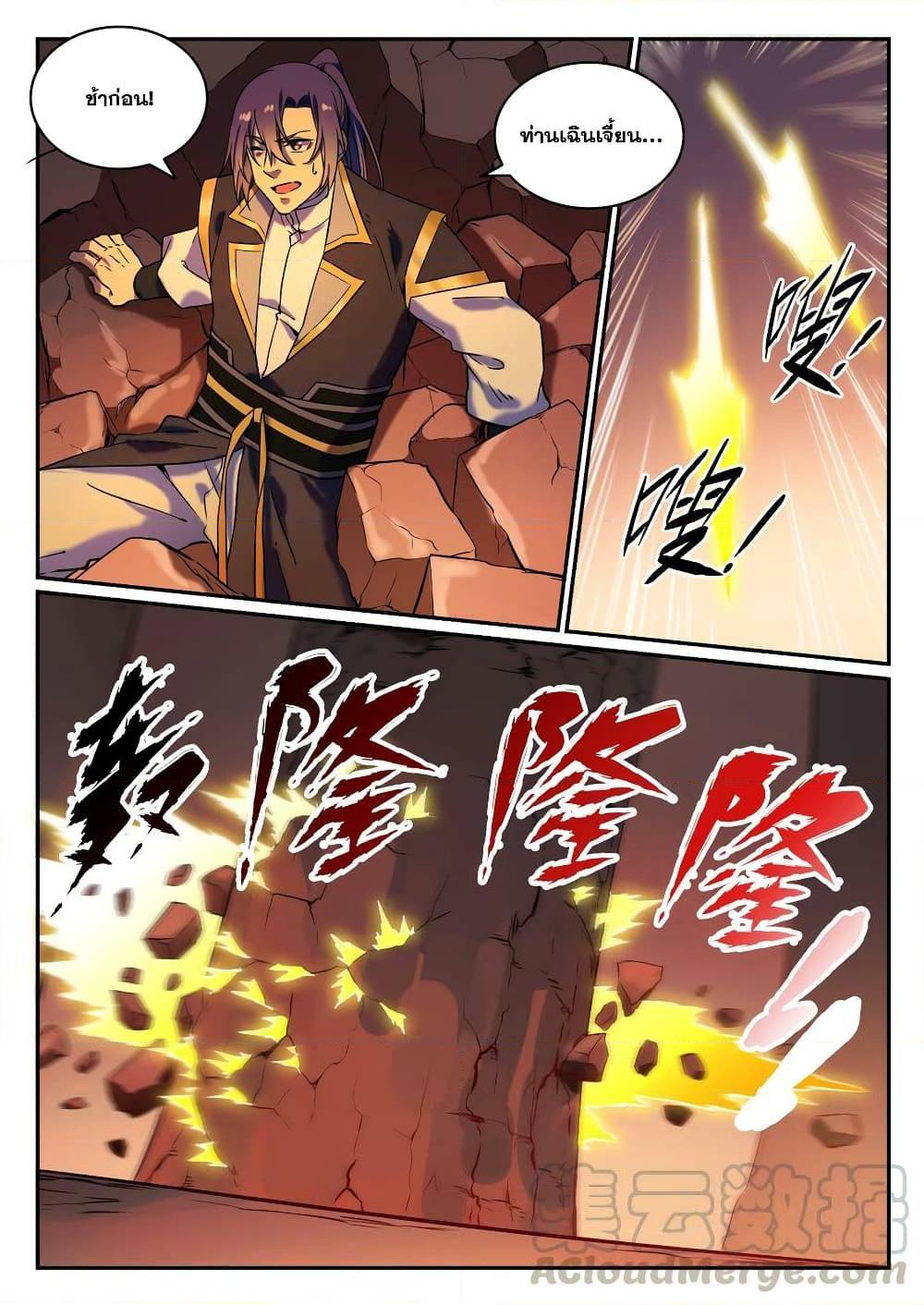 อ่านการ์ตูน Bailian Chengshen 779 ภาพที่ 15