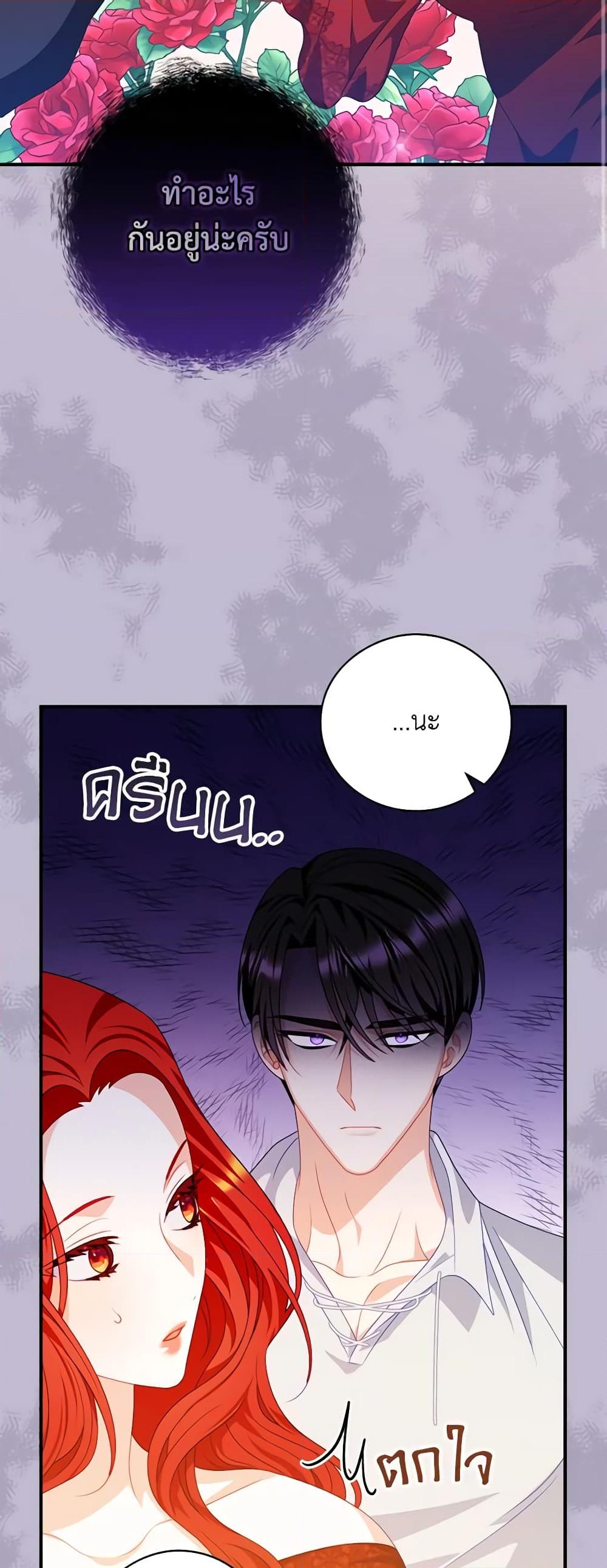 อ่านการ์ตูน I Raised Him Modestly, But He Came Back Obsessed With Me 22 ภาพที่ 38