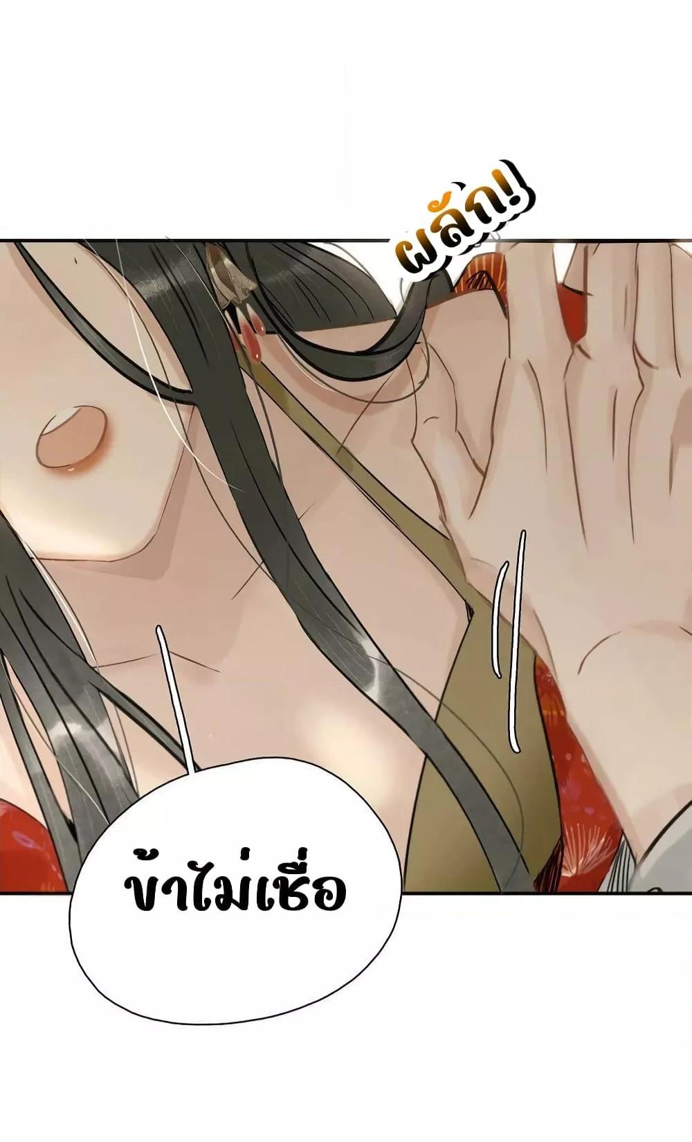 อ่านการ์ตูน Danger! The Vicious Princess Begins to Fall in Love With the Brain 9 ภาพที่ 6