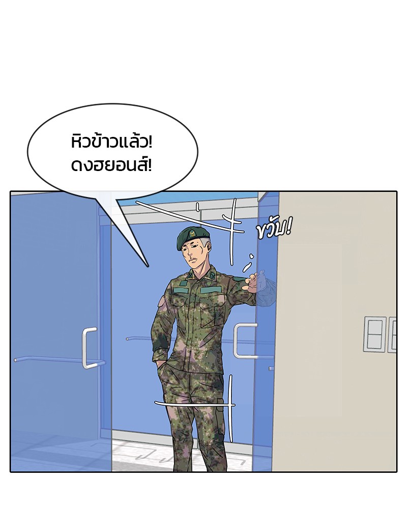 อ่านการ์ตูน Kitchen Soldier 6 ภาพที่ 40