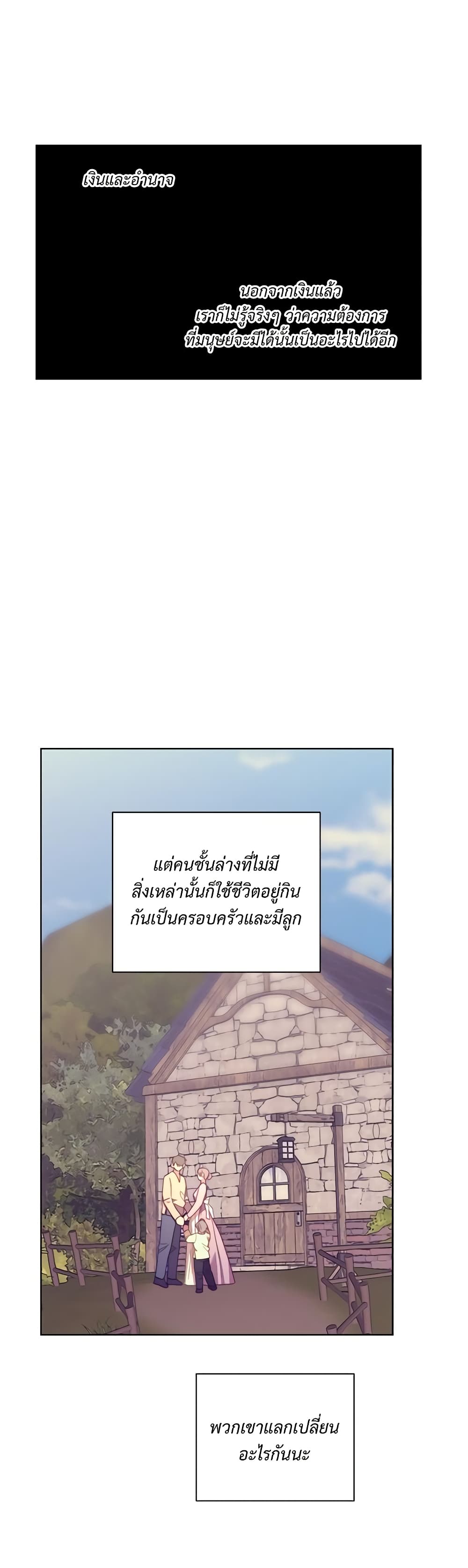 อ่านการ์ตูน Lucia 95 ภาพที่ 26