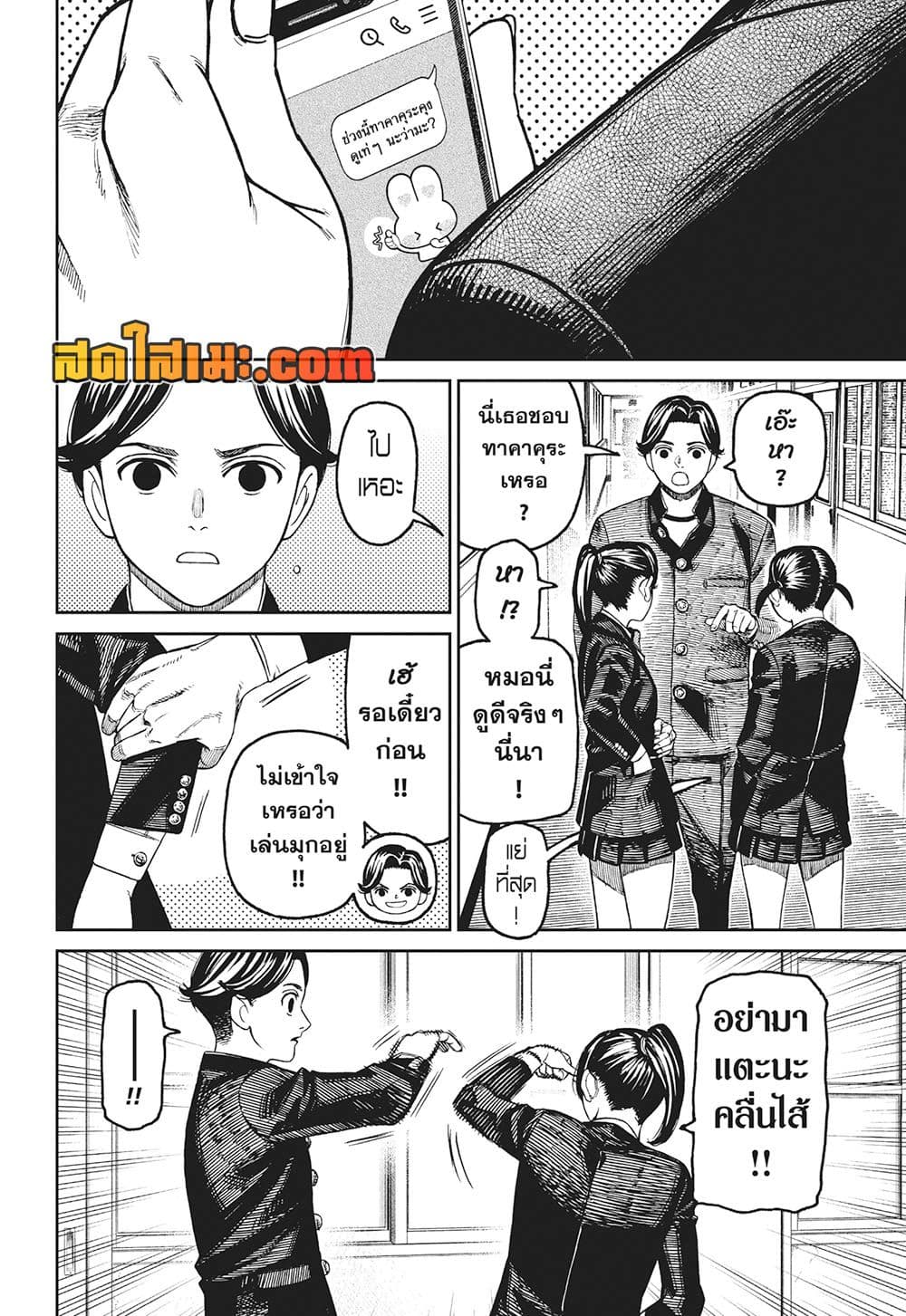 อ่านการ์ตูน Dandadan 180 ภาพที่ 12