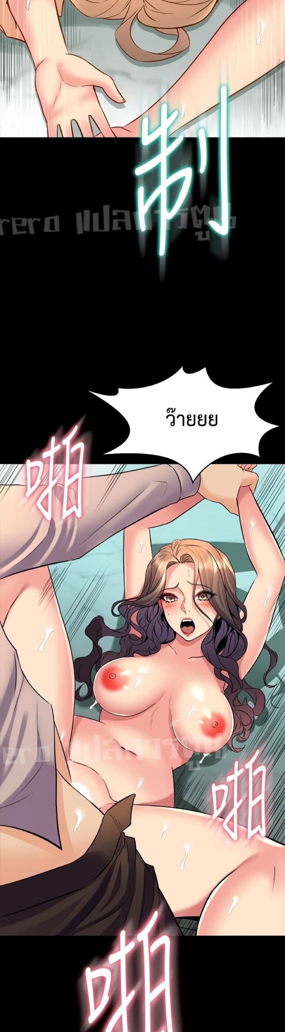 อ่านการ์ตูน Cohabitation with My Ex-Wife 33 ภาพที่ 33